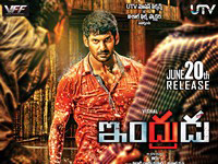 Indrudu New Wallpapers
